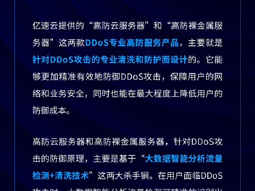 如何提高亿速负载