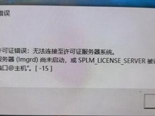 wps连接异常