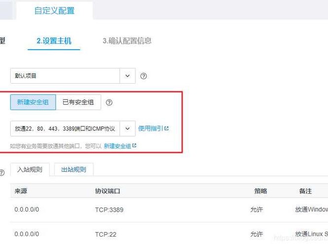 腾讯80端口设置