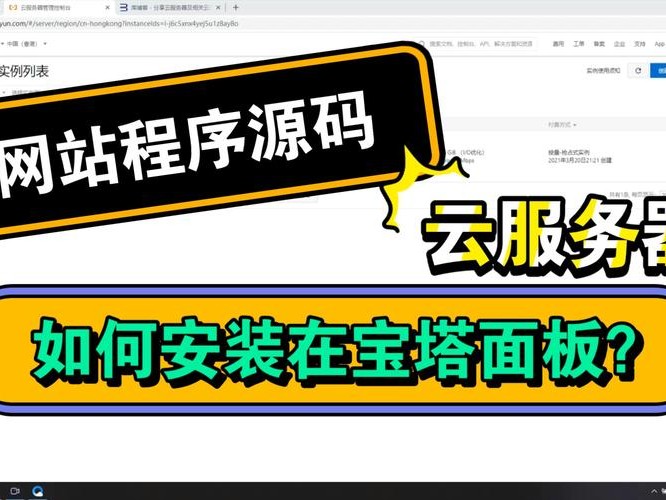 如何安装网站源码