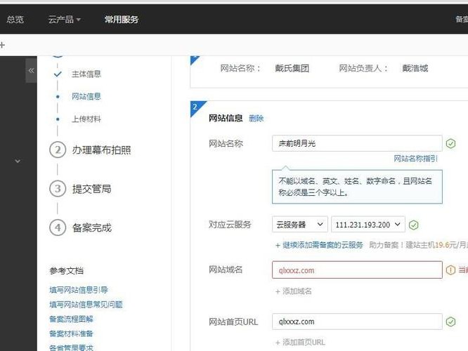 还要买域名吗