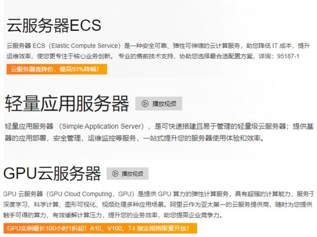 ecs安装软件