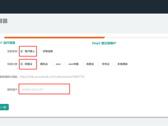阿里切换vpc