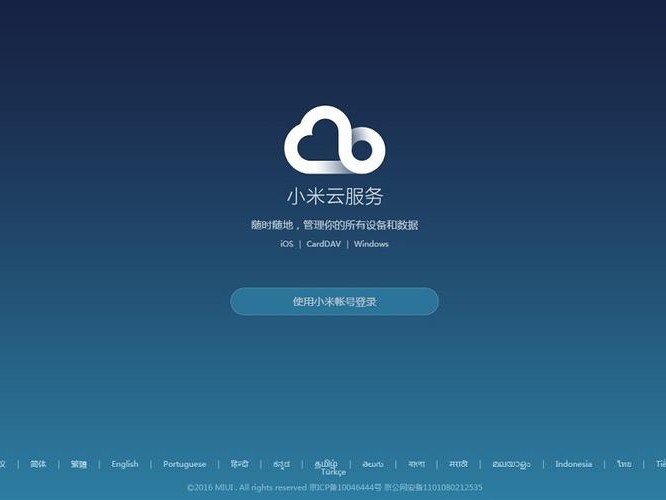 如何加盟小米项目