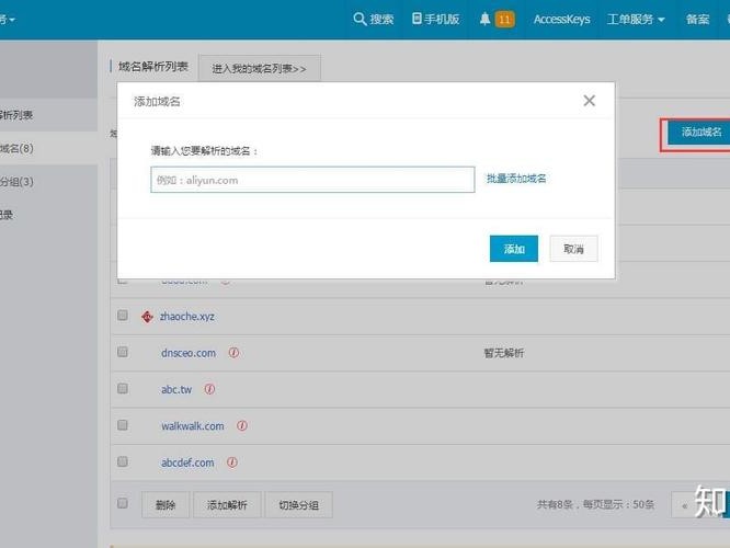 怎样管理阿里