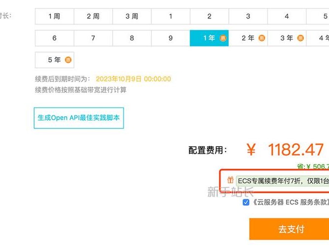 网站阿里续费