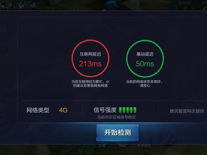 天翼网络延迟