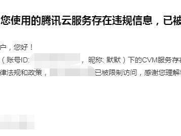 腾讯上限
