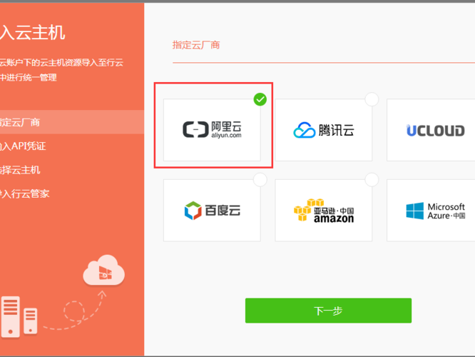 阿里对接微信