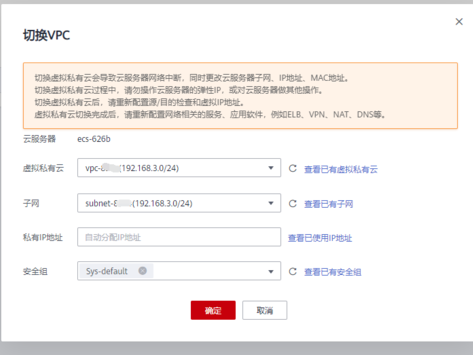 的vpc属性