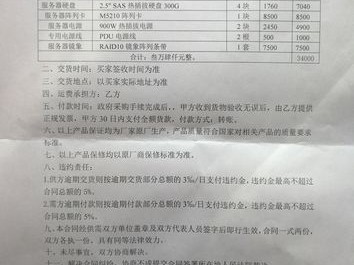 迁移合同