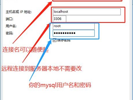 如何连接云数据库