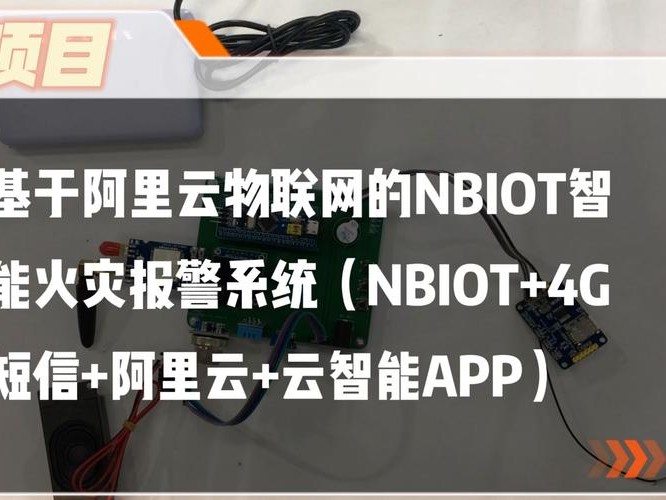 关于nbiot平台的信息