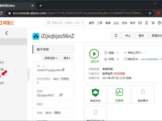 阿里文件下载不了