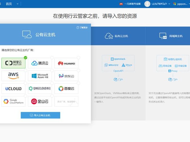运维的网站