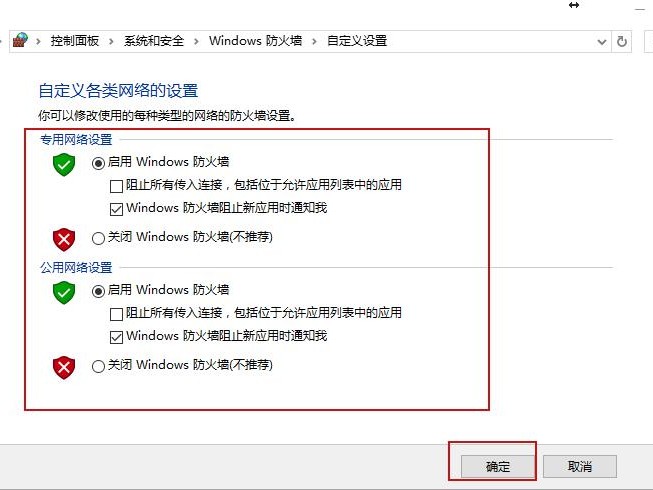 没办法打开防火墙