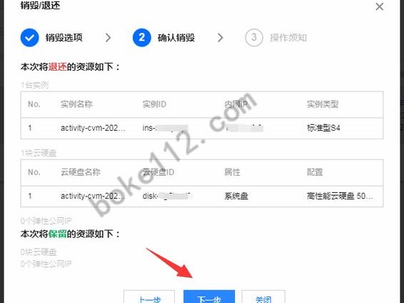 腾讯退款步骤