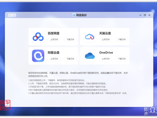 新浪平台登录