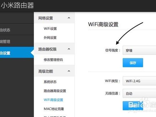 小米路由设置方法