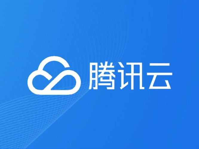 腾讯异地复制