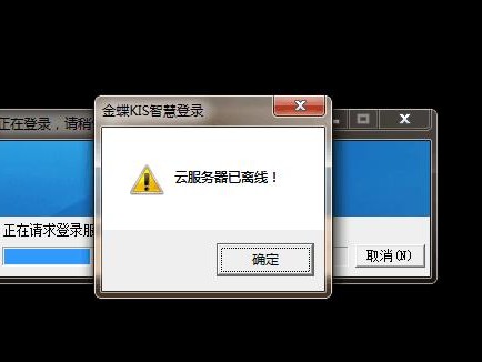 电脑离线是啥意思