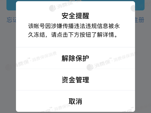 腾讯误封ip