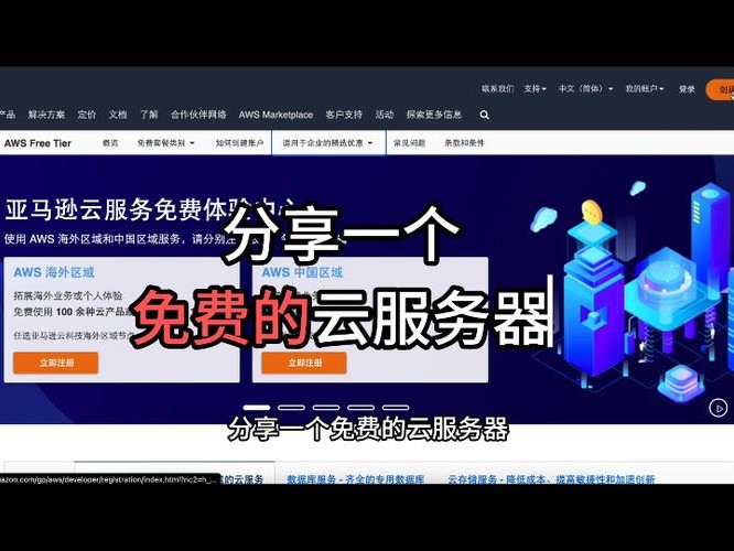 亚马孙免费