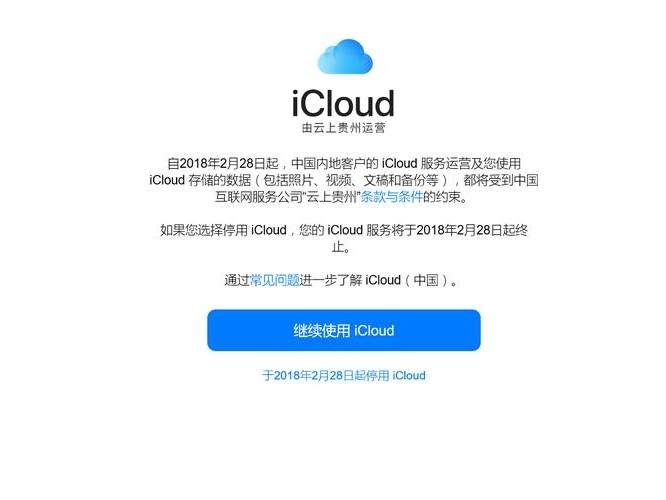 包含搭建IOS系统的词条