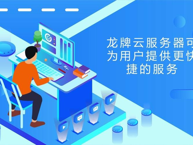 龙牌宣传