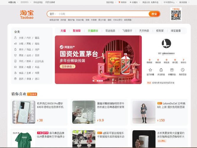 淘宝有买吗