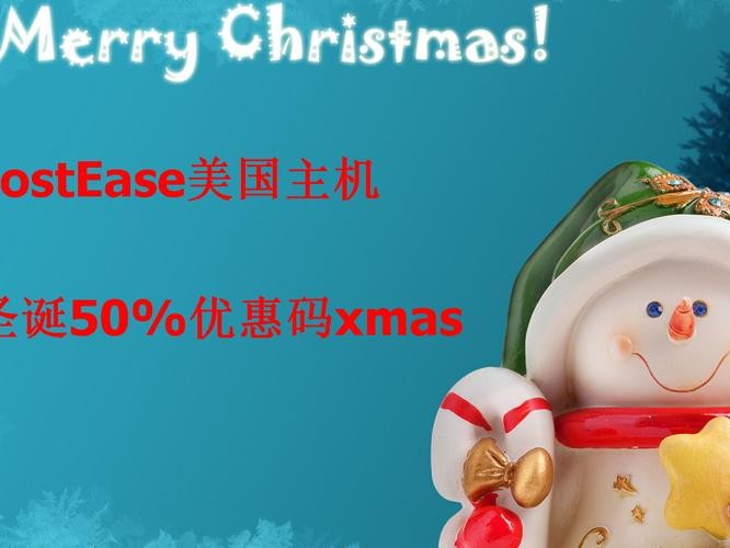 HostEase美国发布最新优惠码Oct25 国内市场拓展全面升级（hostsolutions优惠码）