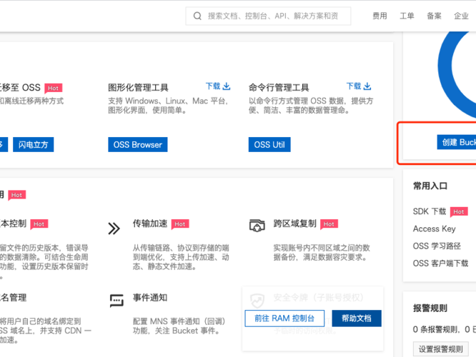 阿里上传文件速度的简单介绍