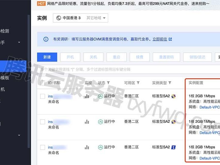 阿里新手教程（从服务器选配到网站上线全过程）