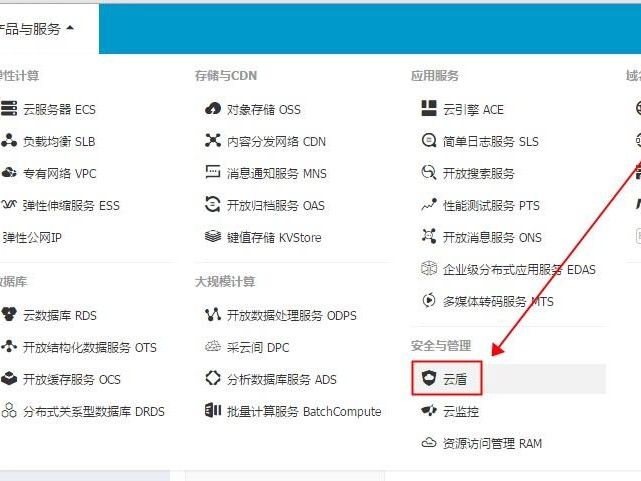 ecs转移停止