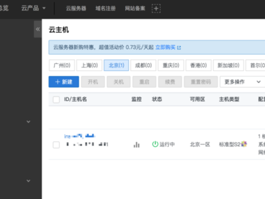 爬虫切换ip