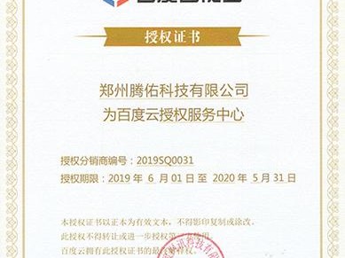 百度免费证书查询
