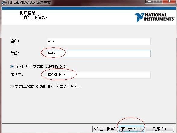 上安装labview