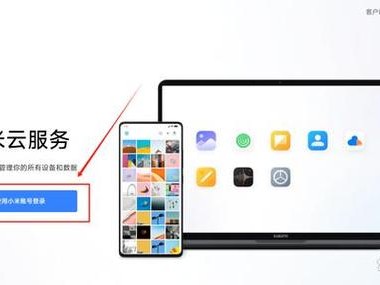 小米查找设备