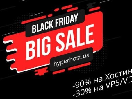 HyperHost黑色星期五优惠活动 高达90%折扣（vps 黑色星期五）