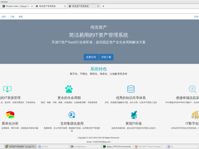 建django网站的简单介绍