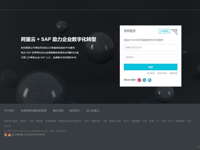 阿里初始端口