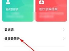 咋样打开健康连接