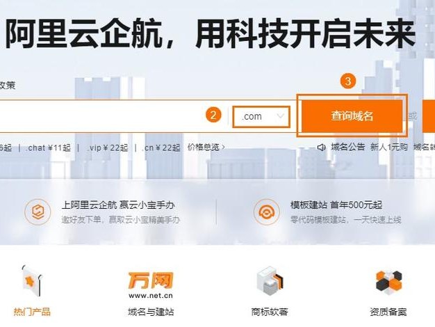 阿里域名模板