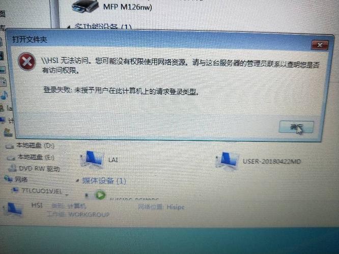 服务器拒绝访问