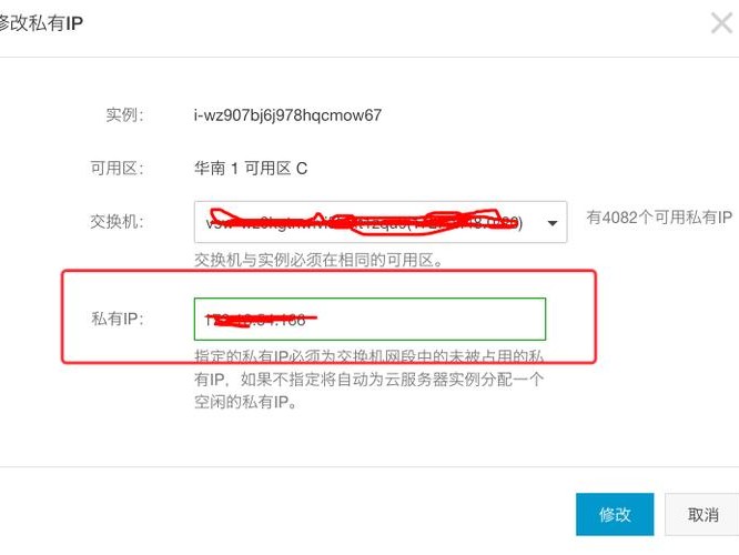 换id