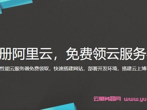 领阿里