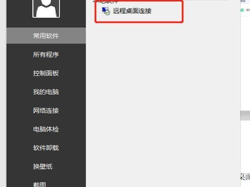 之前账号怎么登录