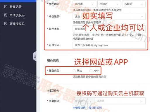 5个域名备案工具