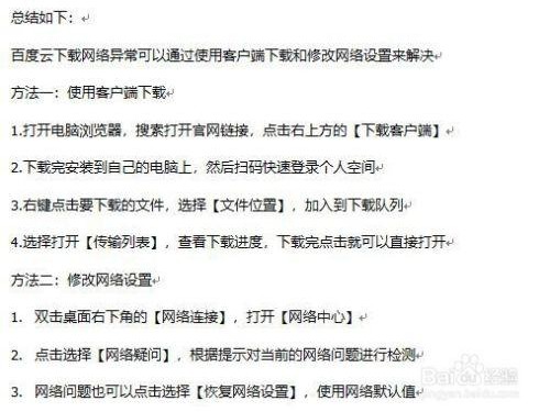 主机异常怎么解决