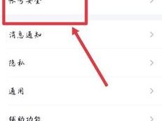 腾讯怎样改密码